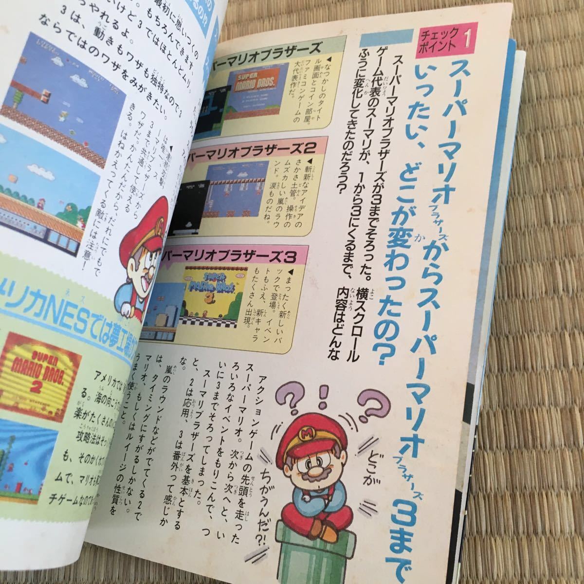 Paypayフリマ 攻略本 ファミコン大戦略 スーパーマリオ2 スーパーマリオ3 テレビランドわんぱっく スーパーマリオブラザーズ 徳間書店 Paypayフリマ 攻略本 ファミコン大戦略 スーパーマリオ2 スーパーマリオ3 テレビランドわんぱっく スーパーマリオブラザーズ 徳間書店