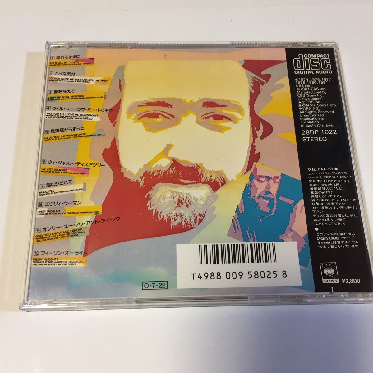 送料無料 国内盤 Dave Mason The Best Of Dave Mason デイヴ・メイスン トラフィック Traffic ボブ・ディラン Bob Dylan FEELIN' ALRIGHT? 