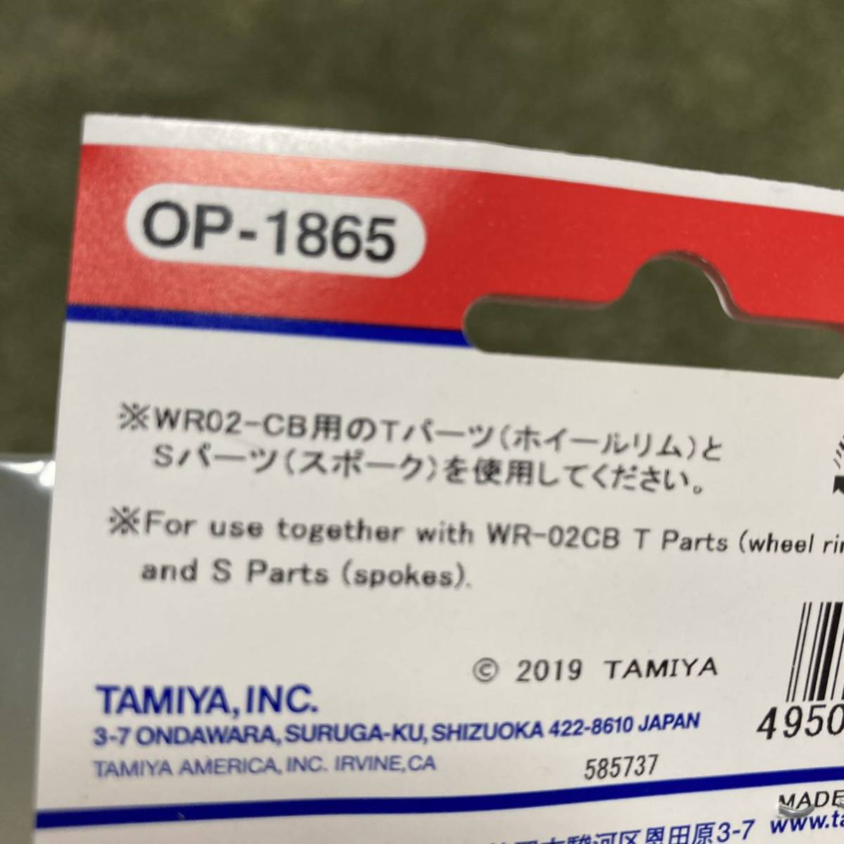 TAMIYA OP-1865 リブパターン バブルスタイヤ 前輪(ソフト) 2本 新品 TAMIYA