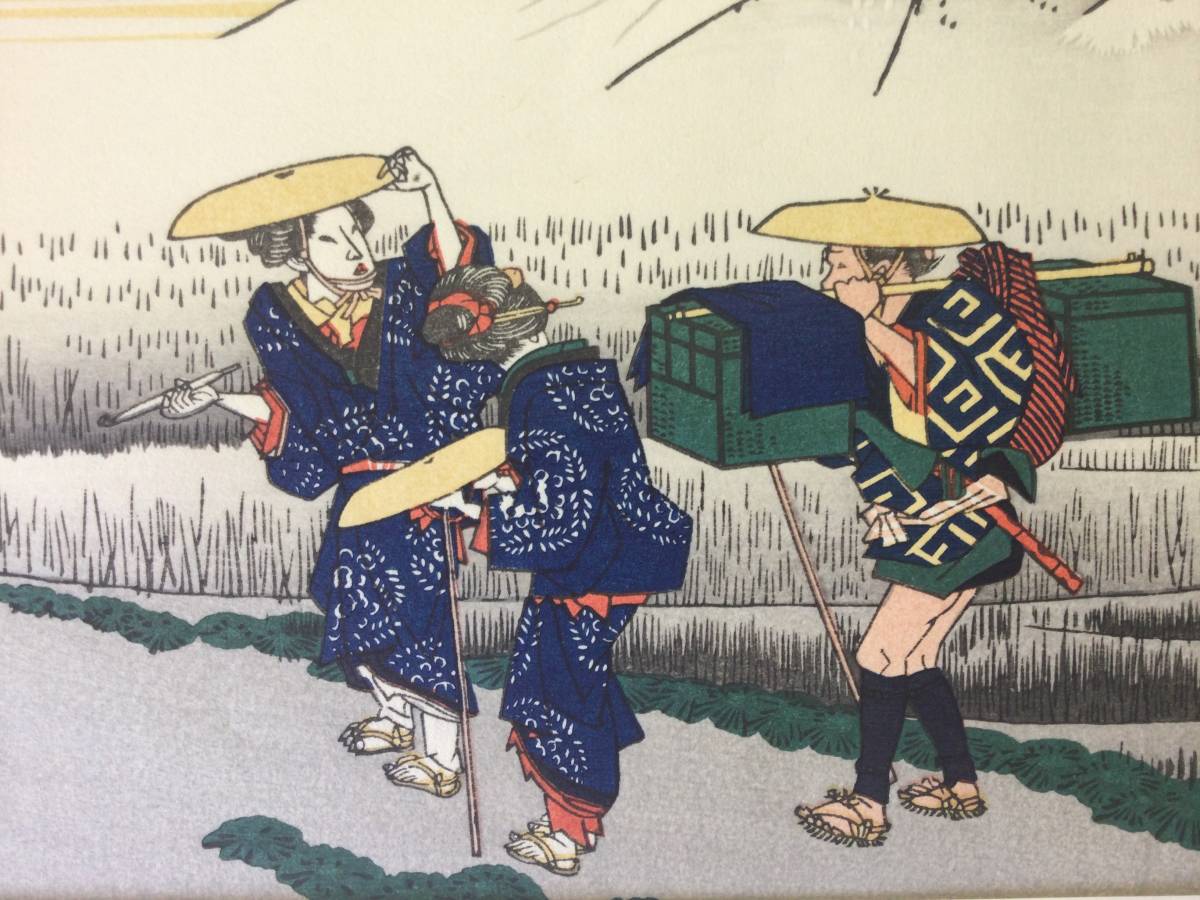歌川広重 東海道五拾三次 保永堂版木版画大判 《 原 》( 朝の富士