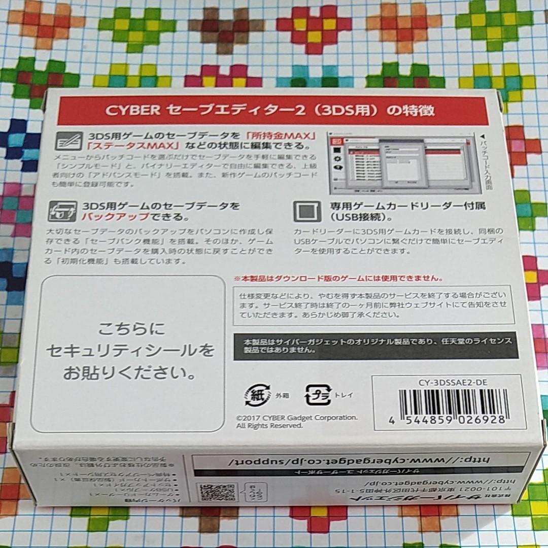 無料ダウンロード 3ds セーブエディター ダウンロード Minecraft画像ギャラリー