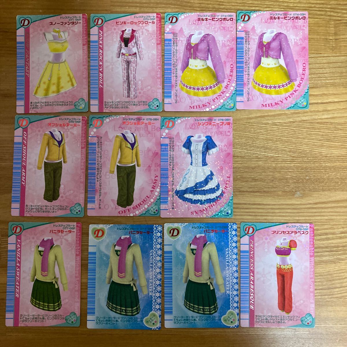 オシャレ魔女ラブandベリー 専用カード ドレスアップカード オシャレ魔女ラブandベリー 専用カード ドレスアップカード