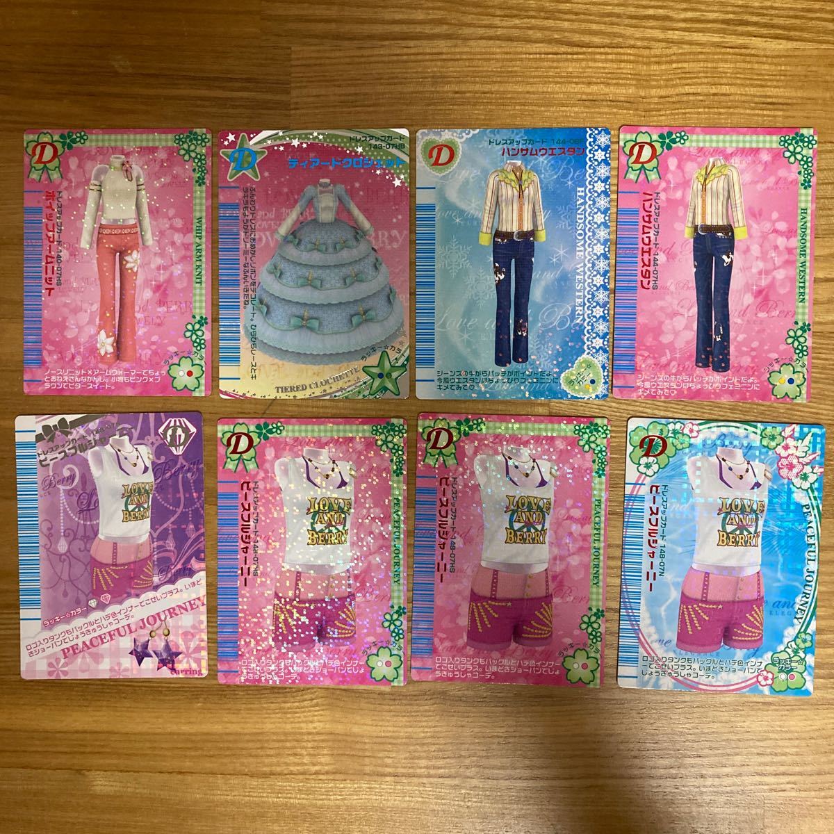 オシャレ魔女ラブandベリー　専用カード　ドレスアップカード2