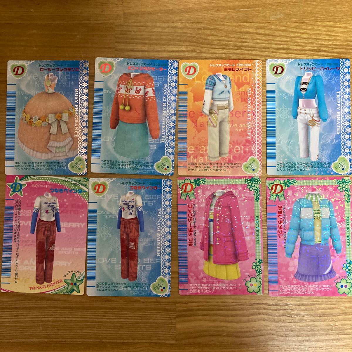 オシャレ魔女ラブandベリー 専用カード ドレスアップカード2 オシャレ魔女ラブandベリー 専用カード ドレスアップカード2