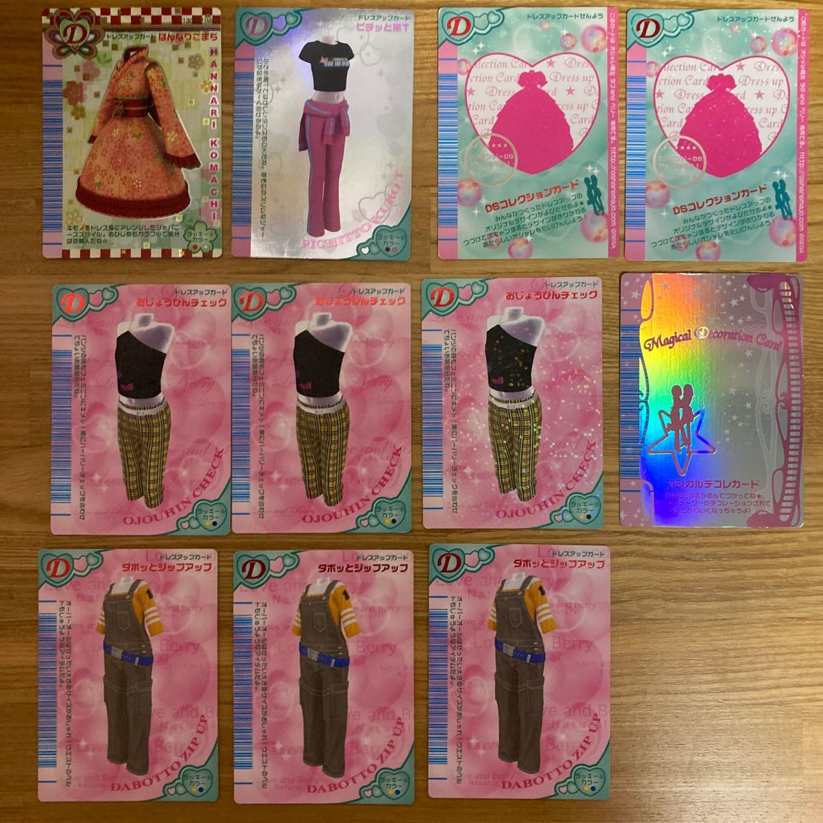 オシャレ魔女ラブandベリー 専用カード ドレスアップカード2 オシャレ魔女ラブandベリー 専用カード ドレスアップカード2