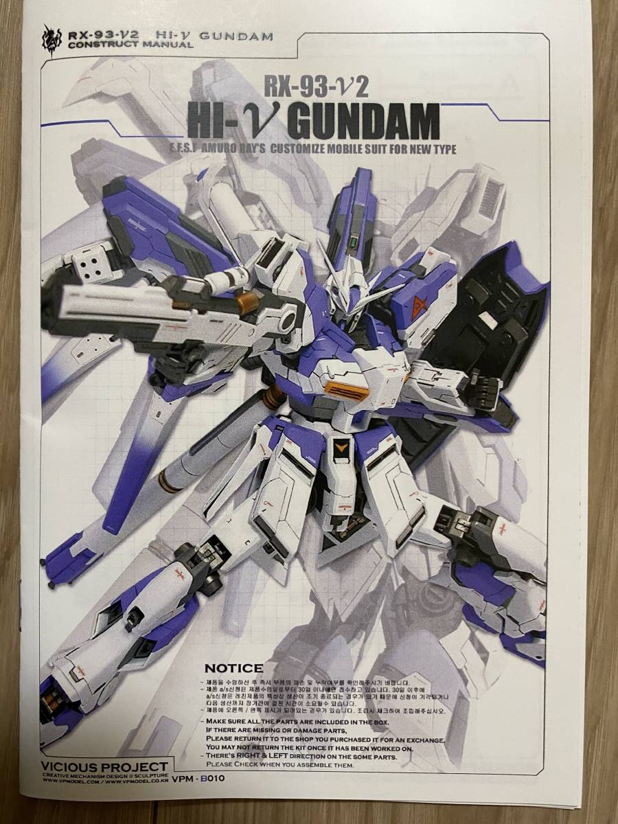 売れ筋がひ! - Yahoo!オークション 1/100 内袋未 改造パーツ Hi-νガンダム MG 機動戦士ガンダム