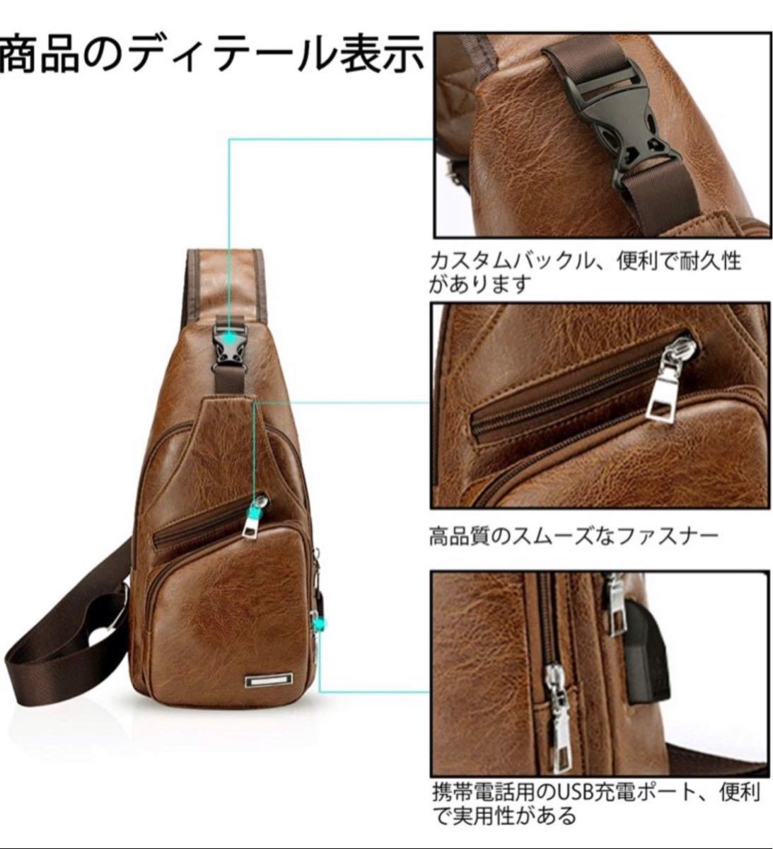 【赤字覚悟！SALE】ボディバッグ　ショルダーバッグ　メンズ　斜め掛けバッグ  USBポート搭載  軽量 多機能 大容量