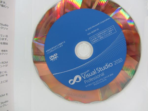 本格派ま！ ☆Microsoft Visual Studio 2010 Professional 正規品日本