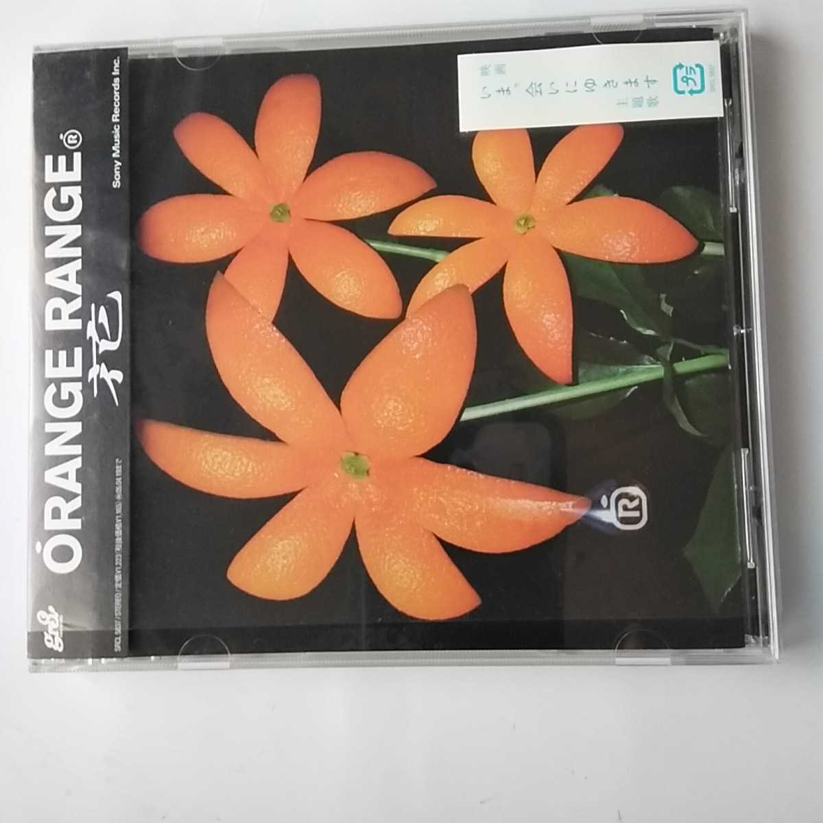 ヤフオク E060 Cd Orange Range 花 映画 いま 会いにゆき