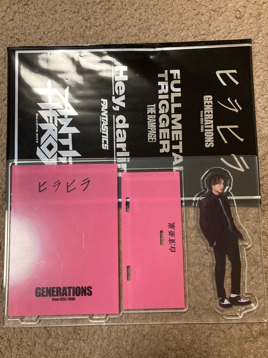 generations ジェネレーションズ ジェネ　アクリルスタンド　アクスタ　白濱亜嵐　アラン