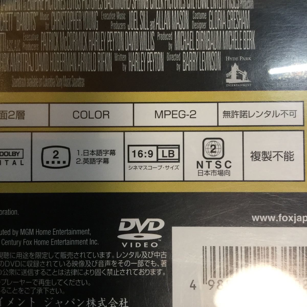 バンディッツ特別編　バリー・レビンソン監督作品　出演ブルース・ウィリス/ビリー・ボブ・ソーントン/ケイト・ブランシェット2002年