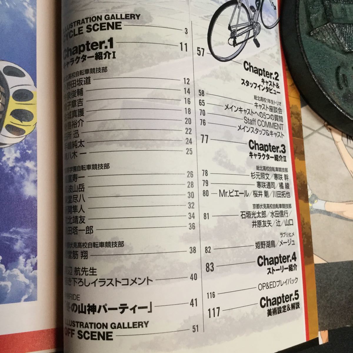 Paypayフリマ 小説版弱虫ペダル 渡辺航 時海結似 巻島 東堂 二人の約束 税抜743円 Tvアニメ公式ファンブック税抜910円 2巻セット Paypayフリマ 小説版弱虫ペダル 渡辺航 時海結似 巻島 東堂 二人の約束 税抜743円 Tvアニメ公式ファンブック税抜910円 2巻セット