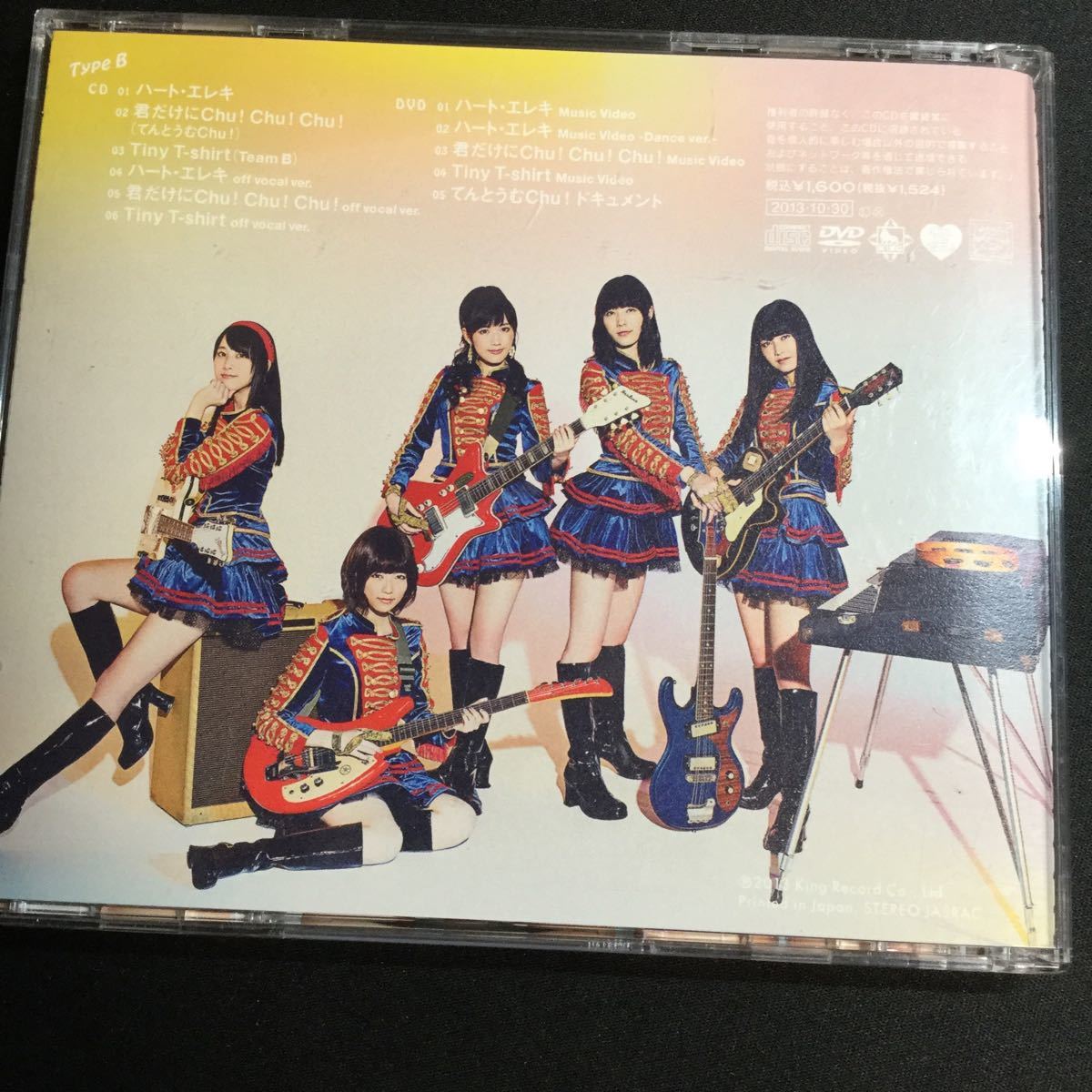 AKB48 ハートエレキ　TYPEB 2013年　CD＋DVD 定価税抜1524円