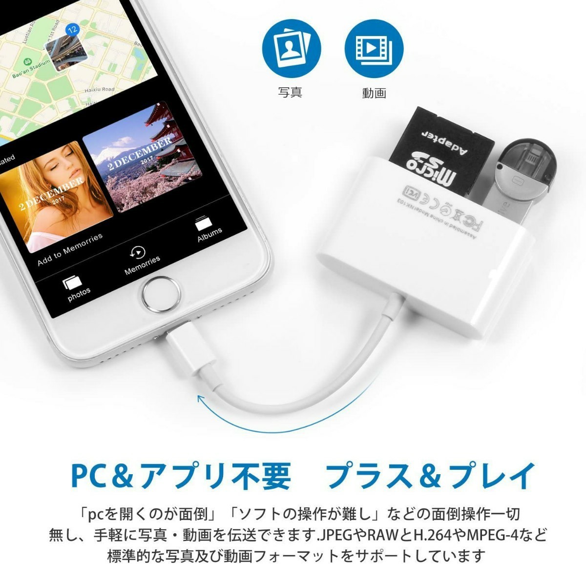 iPhone SD カードリーダー 3in1 最新 iOS1４ 双方向 高速 写真 ビデオ データ移行 読み書き USB デジカメ
