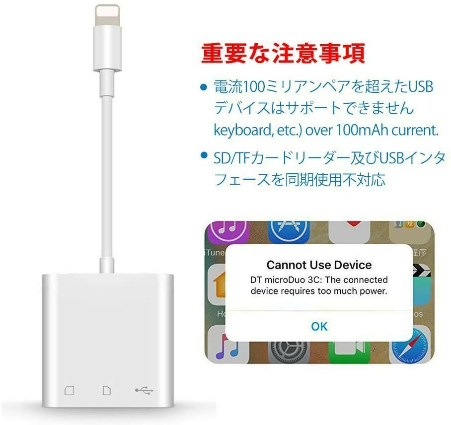 iPhone SD カードリーダー 3in1 最新 iOS1４ 双方向 高速 写真 ビデオ データ移行 読み書き USB デジカメ
