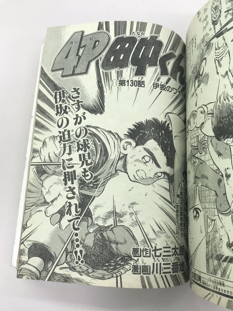 送料無料 週刊少年チャンピオン 平成元年 19年3月3日 12号 風のフィールド その気にさせてよmyマイ舞 本気 4p田中くん 本田理沙 古本 Buyee Buyee 日本の通販商品 オークションの代理入札 代理購入 送料無料 週刊少年チャンピオン 平成元年 19年3月3日 12号 風のフィールド その気にさせてよmyマイ舞 本気 4p田中くん 本田理沙 古本 Buyee Buyee 日本の通販商品 オークションの代理入札 代理購入