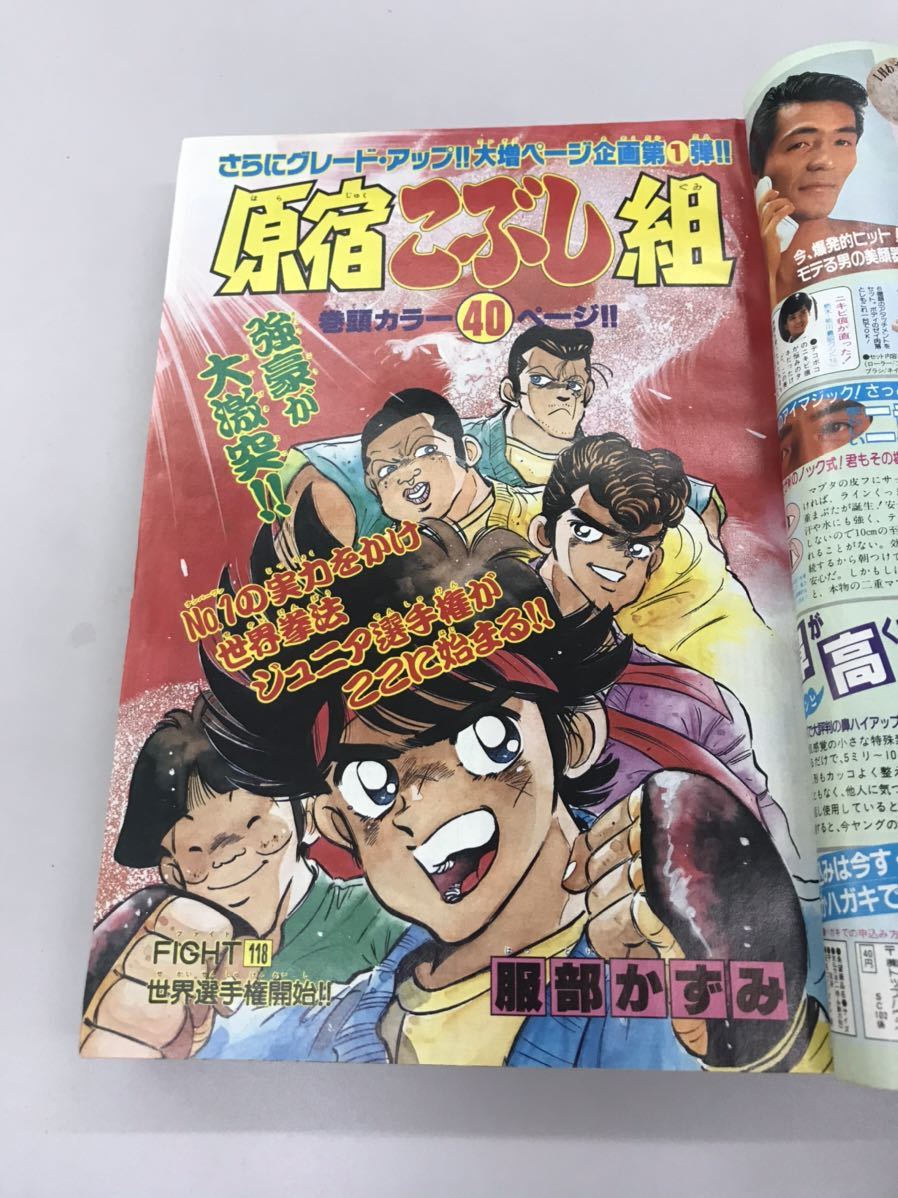 送料無料 週刊少年チャンピオン 平成元年 19年3月3日 12号 風のフィールド その気にさせてよmyマイ舞 本気 4p田中くん 本田理沙 古本 Buyee Buyee 일본 통신 판매 상품 옥션의 대리 입찰 대리 구매 서비스 送料無料 週刊少年チャンピオン 平成元年 19年3月3日 12号 風のフィールド その気にさせてよmyマイ舞 本気 4p田中くん 本田理沙 古本 Buyee Buyee 일본 통신 판매 상품 옥션의 대리 입찰 대리 구매 서비스