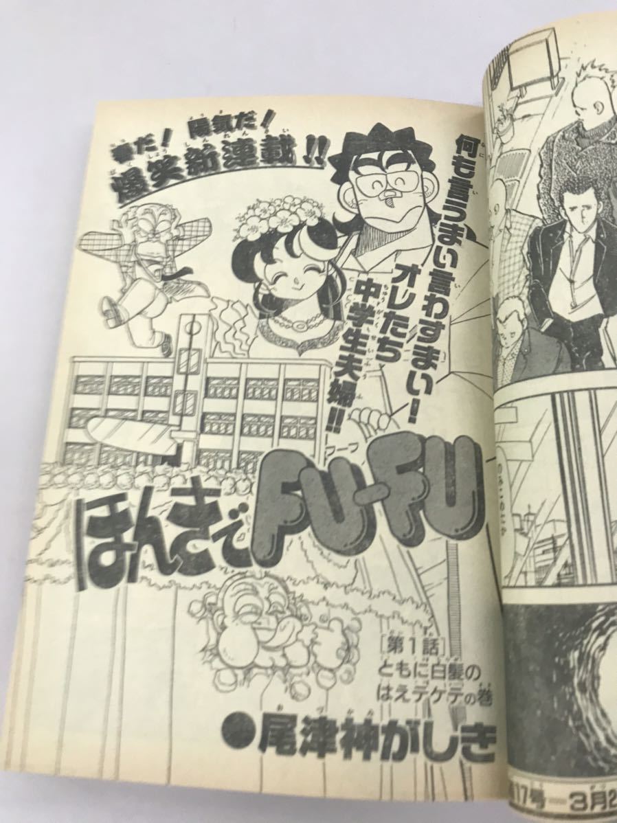 送料無料 週刊少年チャンピオン 平成元年 19年3月31日 16号 風のフィールド その気にさせてよmyマイ舞 本気 4p田中くん 古本 Buyee Buyee Jasa Perwakilan Pembelian Barang Online Di Jepang 送料無料 週刊少年チャンピオン 平成元年 19年3月31日 16号 風のフィールド その気にさせてよmyマイ舞 本気 4p田中くん 古本 Buyee Buyee Jasa Perwakilan Pembelian Barang Online Di Jepang