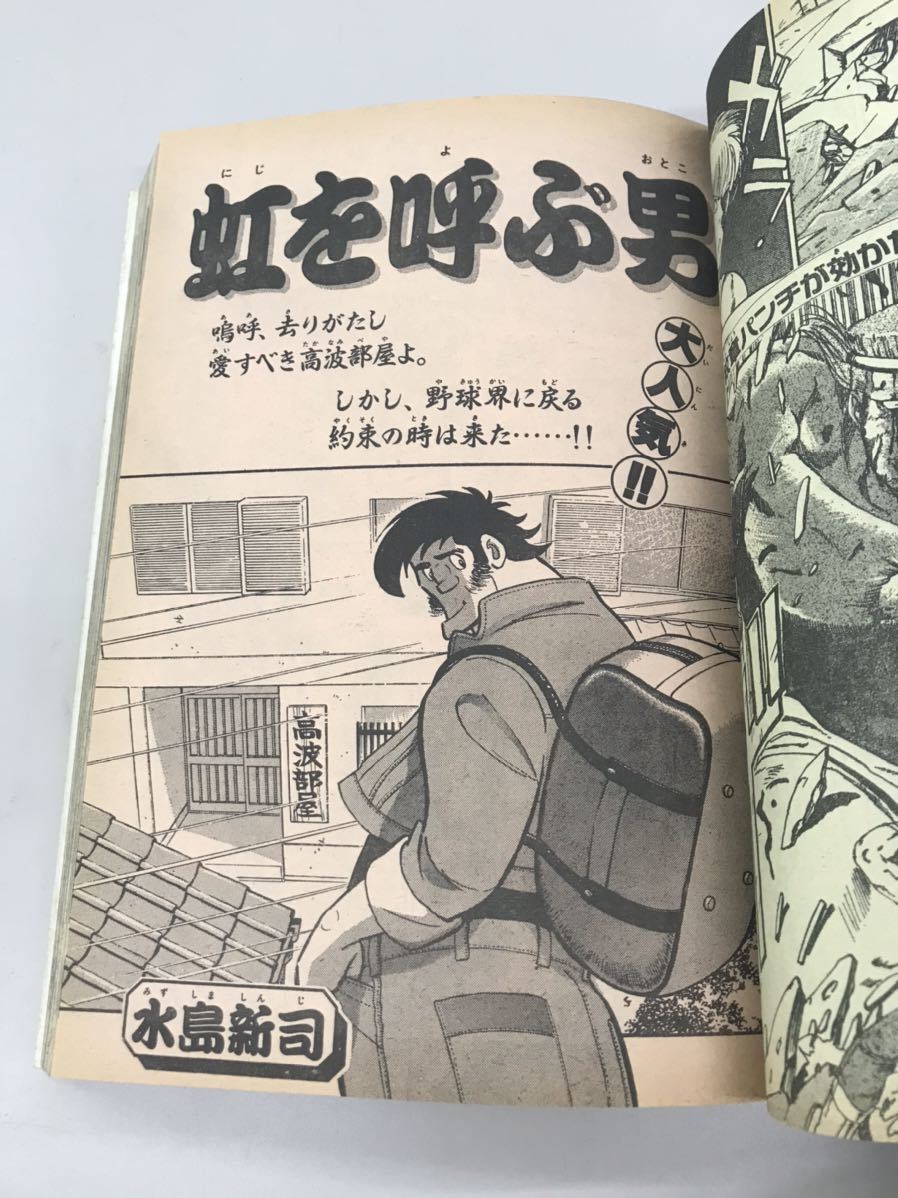 送料無料 週刊少年チャンピオン 平成元年 19年3月31日 16号 風のフィールド その気にさせてよmyマイ舞 本気 4p田中くん 古本 Buyee Buyee Jasa Perwakilan Pembelian Barang Online Di Jepang 送料無料 週刊少年チャンピオン 平成元年 19年3月31日 16号 風のフィールド その気にさせてよmyマイ舞 本気 4p田中くん 古本 Buyee Buyee Jasa Perwakilan Pembelian Barang Online Di Jepang
