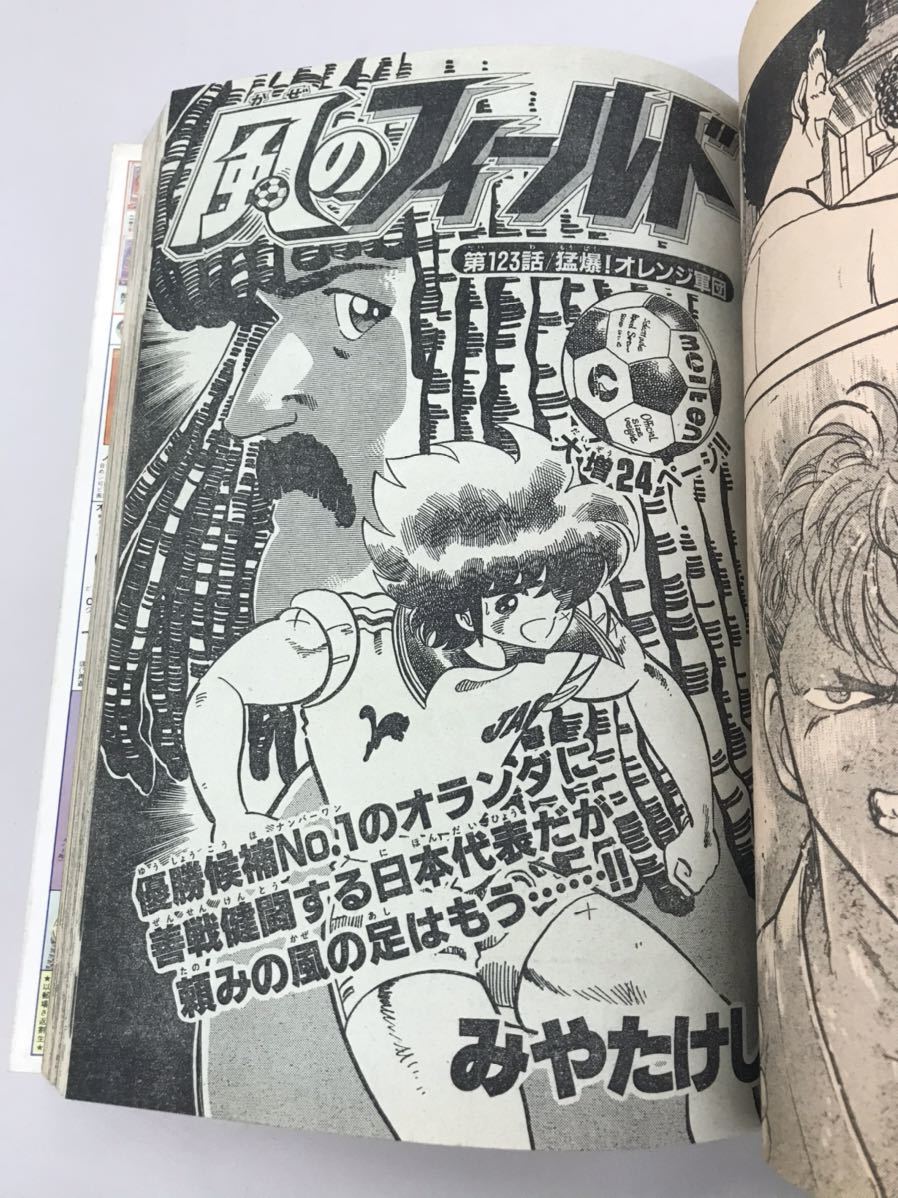 送料無料 週刊少年チャンピオン 平成元年 19年3月31日 16号 風のフィールド その気にさせてよmyマイ舞 本気 4p田中くん 古本 Buyee Buyee Jasa Perwakilan Pembelian Barang Online Di Jepang 送料無料 週刊少年チャンピオン 平成元年 19年3月31日 16号 風のフィールド その気にさせてよmyマイ舞 本気 4p田中くん 古本 Buyee Buyee Jasa Perwakilan Pembelian Barang Online Di Jepang
