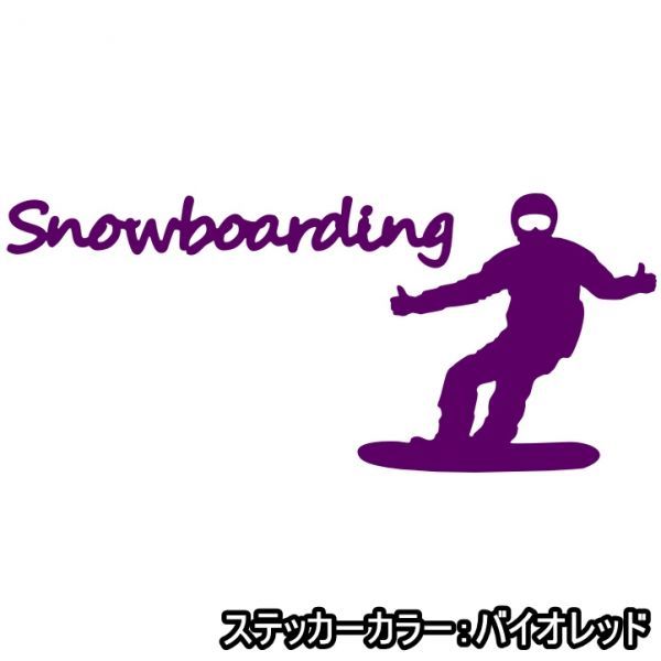 ★千円以上送料0★20×8.6cm【Snowboarding-C】スノーボード、スノボー、ビッグエアーオリジナルステッカー(1)_画像1