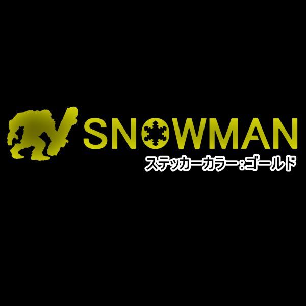 ★千円以上送料0★20×3.7cm【SNOWMAN-D_雪男】グラトリ、スノーボード、スノボー、ビッグエアーオリジナルステッカー(1)_画像5