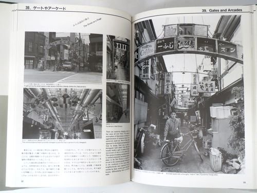 ②送料込｜東京・エスニック伝説　陣内秀信・編／環境デザイン集成8_画像7