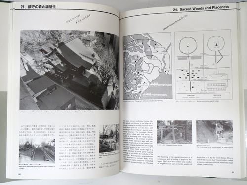 ②送料込｜東京・エスニック伝説　陣内秀信・編／環境デザイン集成8_画像5