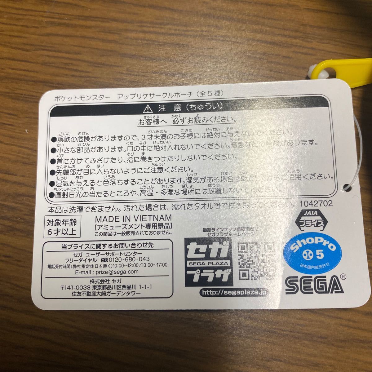 Paypayフリマ ポケットモンスター アップリケサークルポーチ ピカチュウ ぬいぐるみポーチ ポケモン タグ付き Paypayフリマ ポケットモンスター アップリケサークルポーチ ピカチュウ ぬいぐるみポーチ ポケモン タグ付き