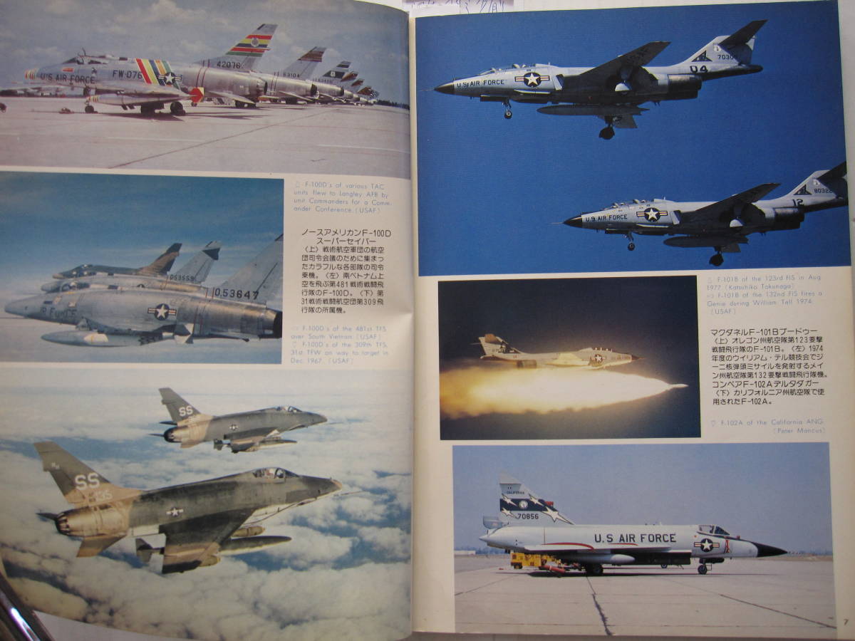 [古本・雑誌]「アメリカ空/海軍 ジェット戦闘機」(昭和53年1月別冊）◎U.S.Jet Fighter in Color◎ジェット戦闘機隊の建設◎新時代の戦闘機_画像5