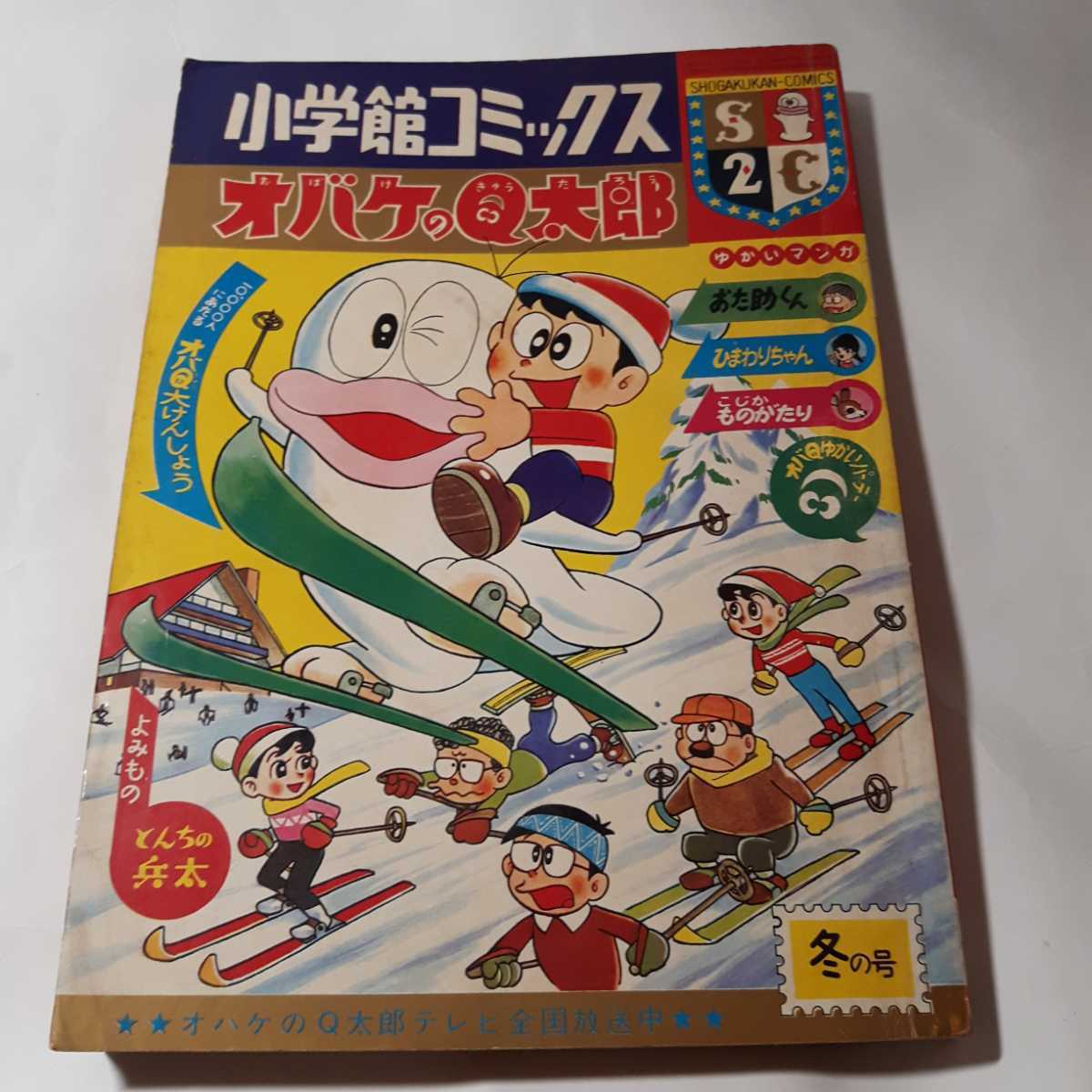 0771-2 少年マガジン 1965年 昭和40年 1年分 並上品 - その他 0771-2 少年マガジン 1965年 昭和40年 1年分 並上品 - その他