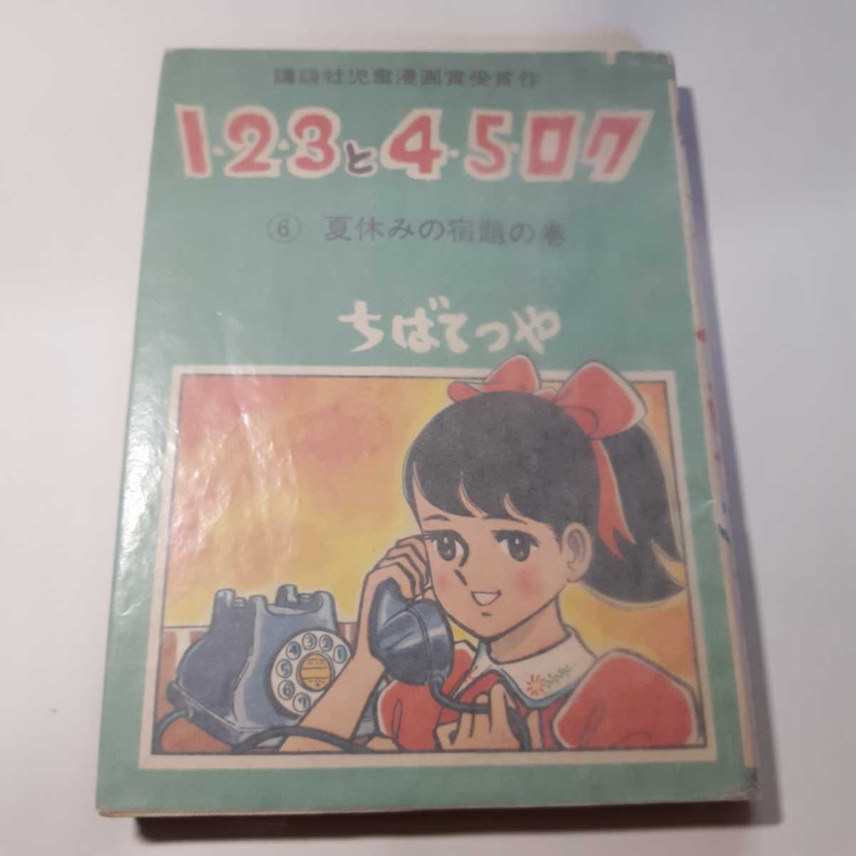 123と45ロクの値段と価格推移は 18件の売買情報を集計した123と45ロクの価格や価値の推移データを公開 123と45ロクの値段と価格推移は 18件の売買情報を集計した123と45ロクの価格や価値の推移データを公開
