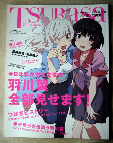 ヤフオク アニメ 物語シリーズヒロイン本 羽川翼 Tsubasa ヤフオク アニメ 物語シリーズヒロイン本 羽川翼 Tsubasa
