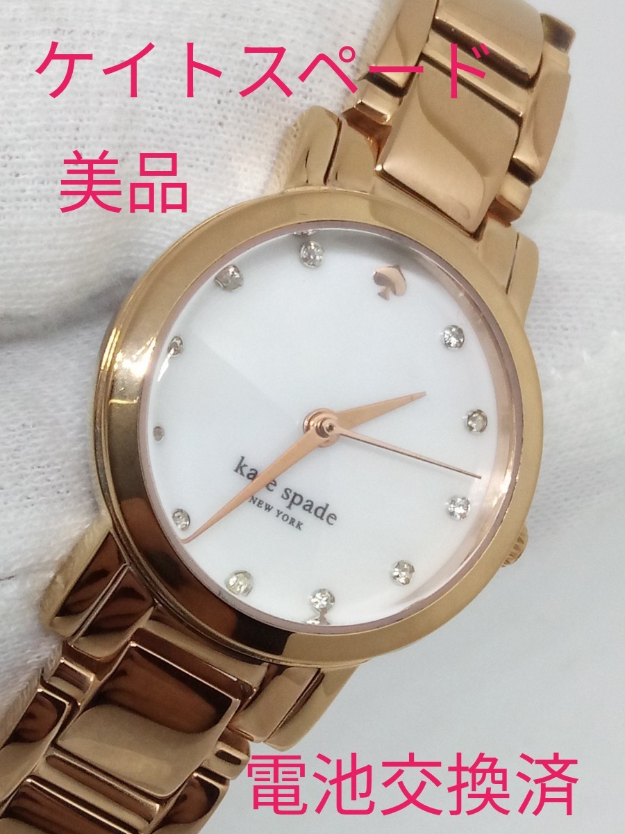 Paypayフリマ 美品 ケイトスペード レディース 腕時計 電池交換済み Paypayフリマ 美品 ケイトスペード レディース 腕時計 電池交換済み