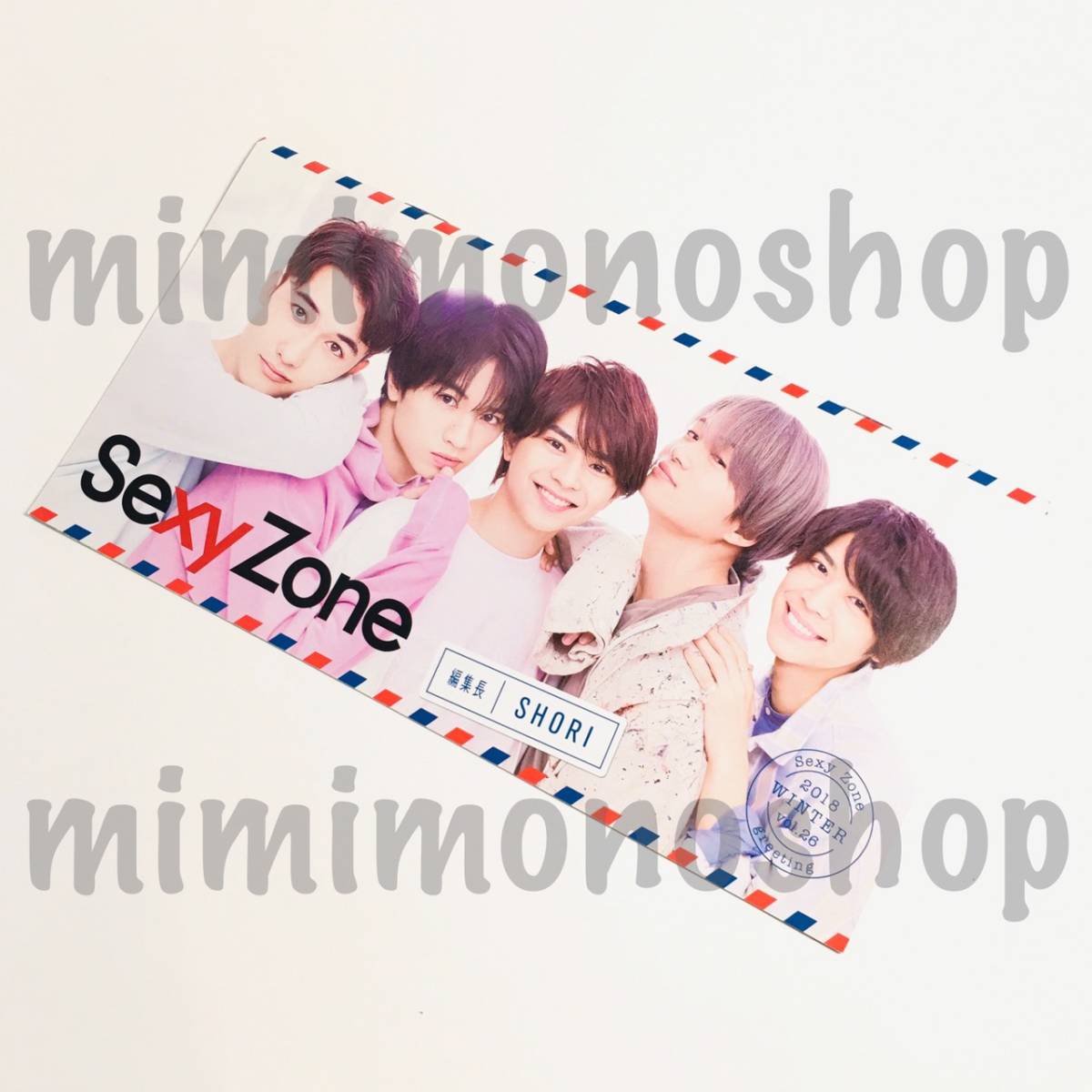 ヤフオク! - ◎即決☆Sexy Zone【会報 VOL. 26 】公式