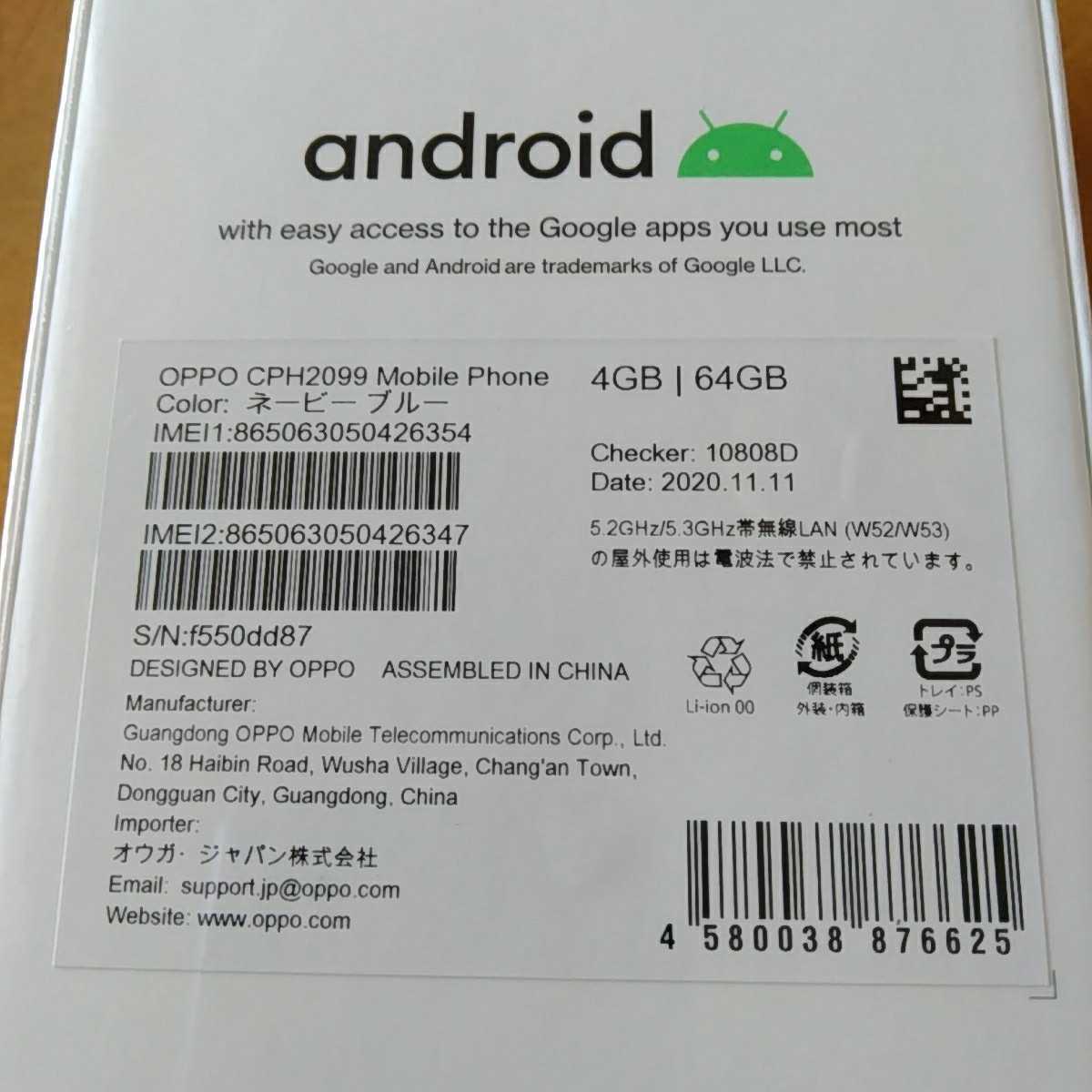 OPPO A73 ネイビー ネービーブルー SIMフリー スマホ　Android　SIMロック解除済　楽天モバイル　新品未開封品_画像2