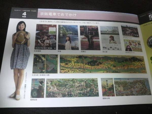 京阪ミュージアムトレイン　パンフレット（２代目バージョン）（限定スタンプ押印あり）_画像3