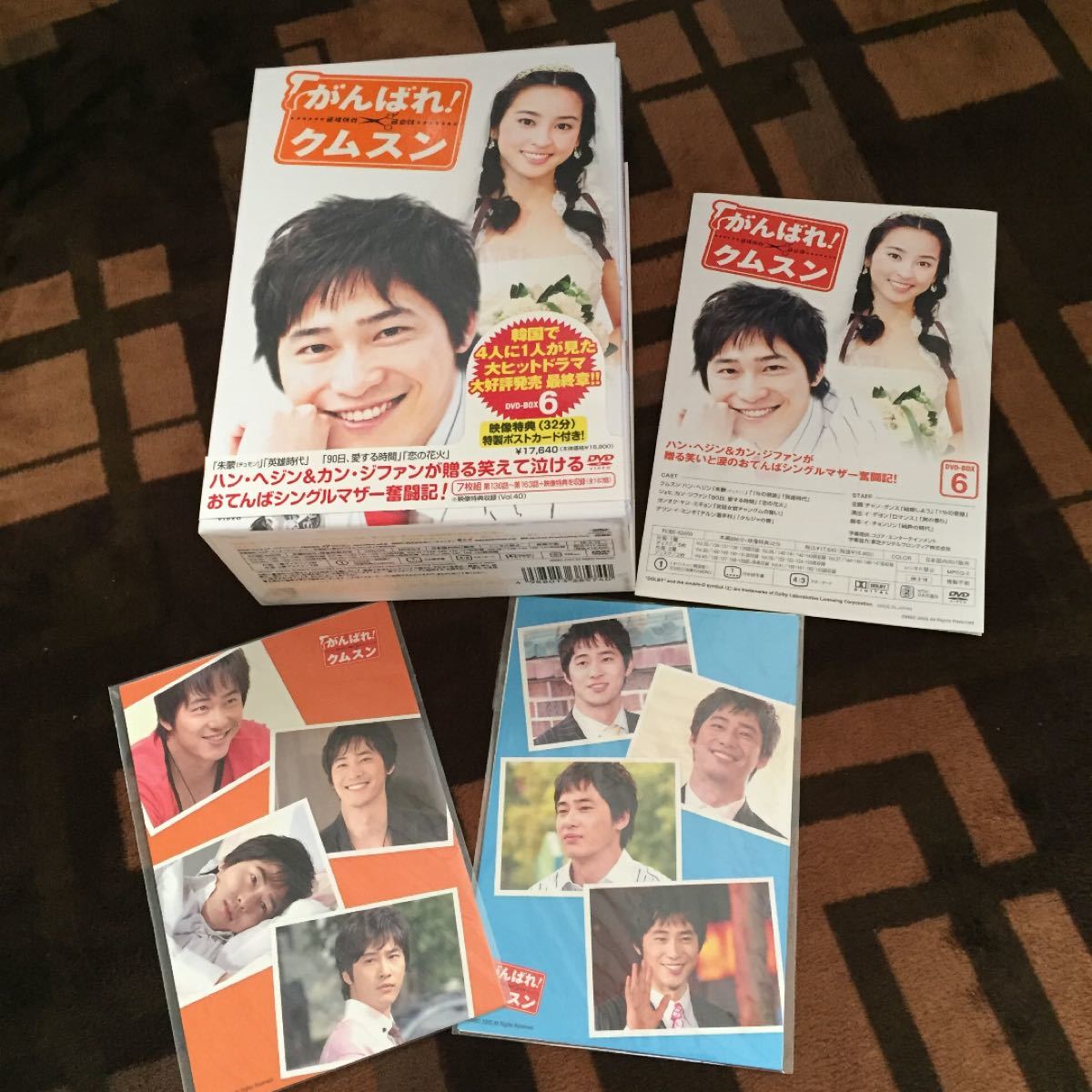 韓国ドラマ がんばれ！クムスン  DVD BOX 6