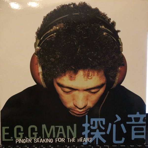 E.G.G. Man / 探心音 (Pinger Seaking For The Heart)_画像1