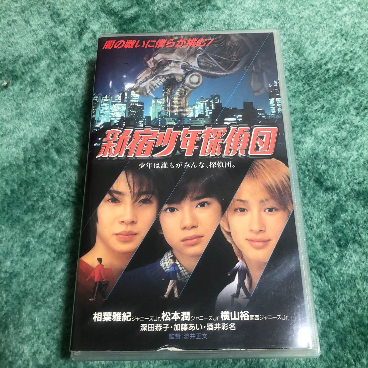 Paypayフリマ 新宿少年探偵団 Vhs 松本潤 横山裕 相葉雅紀 Paypayフリマ 新宿少年探偵団 Vhs 松本潤 横山裕 相葉雅紀