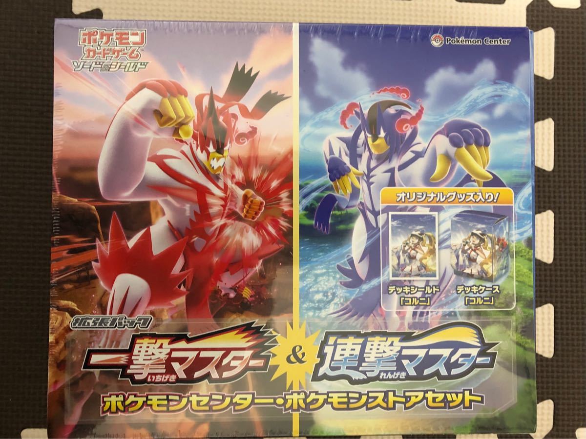 12まで】ポケモンカードゲーム 一撃マスター 連撃マスター 12まで】ポケモンカードゲーム 一撃マスター 連撃マスター