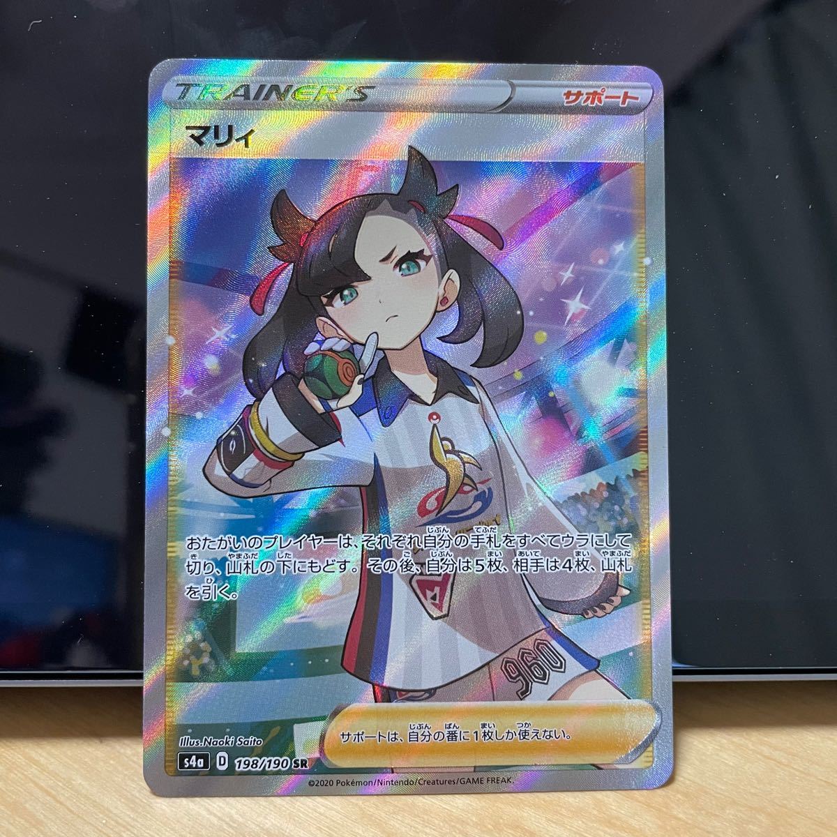 Paypayフリマ 価格高騰中 ポケモンカード マリィ Sr Paypayフリマ 価格高騰中 ポケモンカード マリィ Sr
