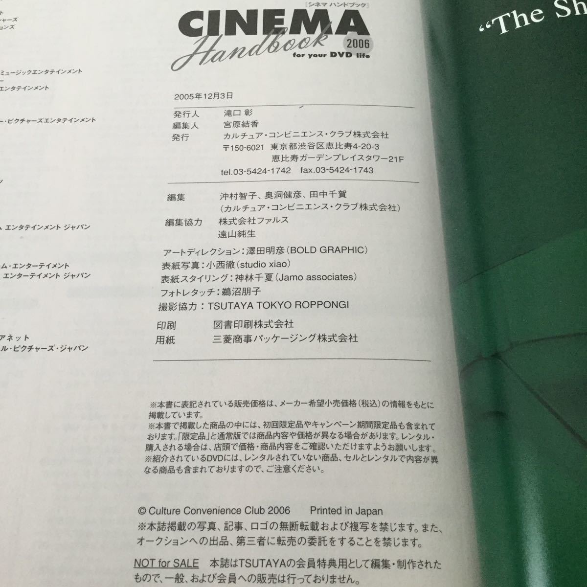 A87 シネマハンドブック 06年 滝口彰 Dvd 映画 ドラマ 洋画 邦画 作品 アカデミー賞 Sf アクション レンタル ランキング シネマ 本 海外 アート エンターテインメント 売買されたオークション情報 Yahooの商品情報をアーカイブ公開 オークファン Aucfan Com A87 シネマハンドブック 06年 滝口彰 Dvd 映画 ドラマ 洋画 邦画 作品 アカデミー賞 Sf アクション レンタル ランキング シネマ 本 海外 アート エンターテインメント 売買されたオークション情報 Yahooの商品情報をアーカイブ公開 オークファン Aucfan Com