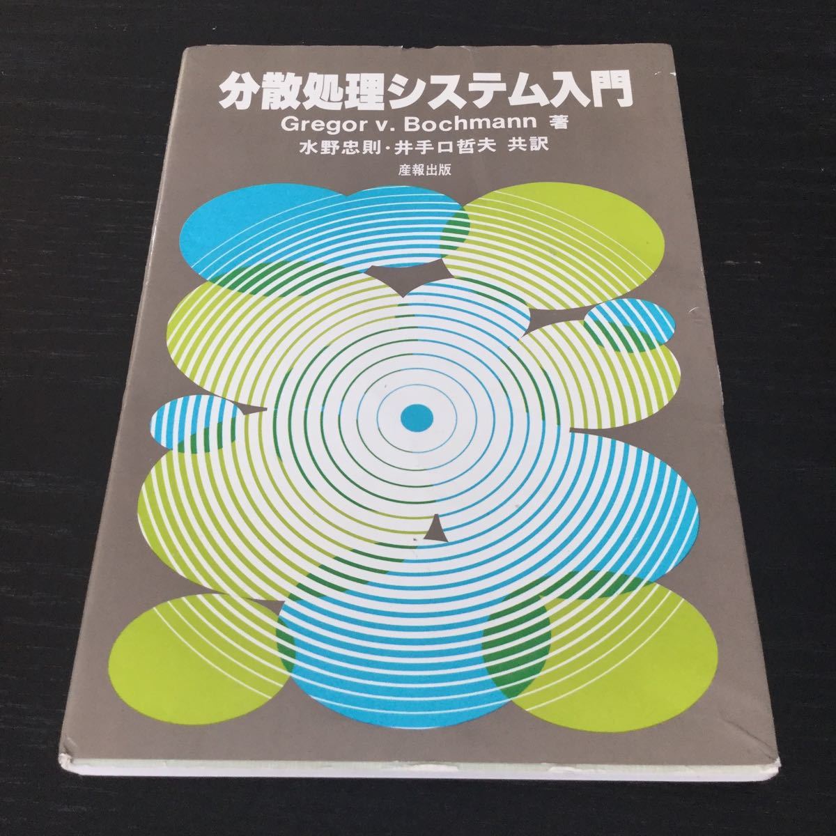 a88 minute . processing system introduction 1982 year 2 month 20 day the first version issue water .... hand .. Hara production . publish minute . system average row processing X25. sending system computer communication 