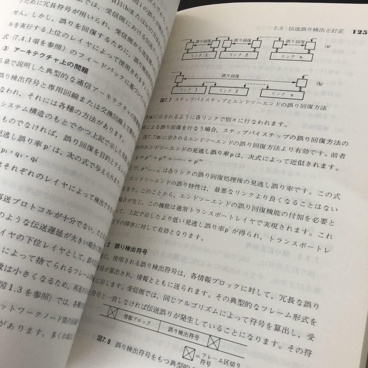 a88 minute . processing system introduction 1982 year 2 month 20 day the first version issue water .... hand .. Hara production . publish minute . system average row processing X25. sending system computer communication 