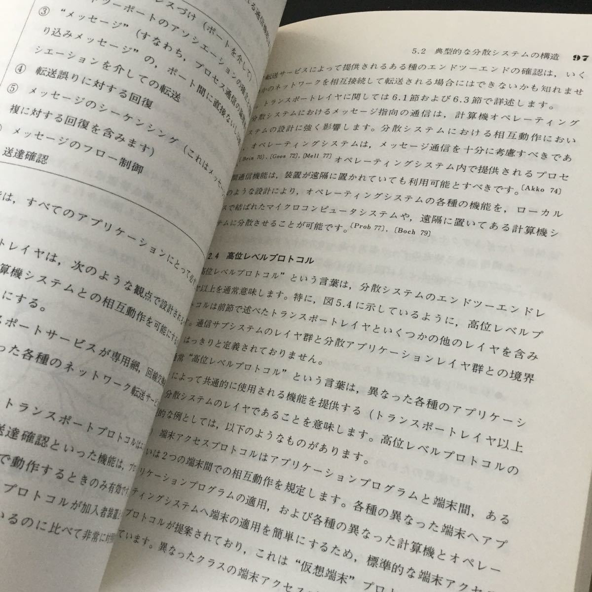 a88 minute . processing system introduction 1982 year 2 month 20 day the first version issue water .... hand .. Hara production . publish minute . system average row processing X25. sending system computer communication 