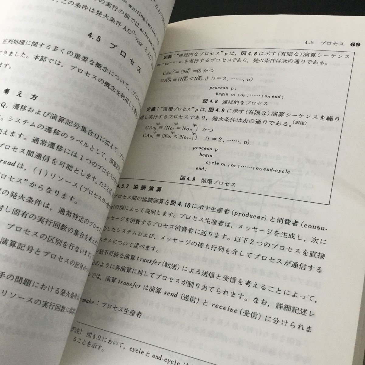 a88 minute . processing system introduction 1982 year 2 month 20 day the first version issue water .... hand .. Hara production . publish minute . system average row processing X25. sending system computer communication 