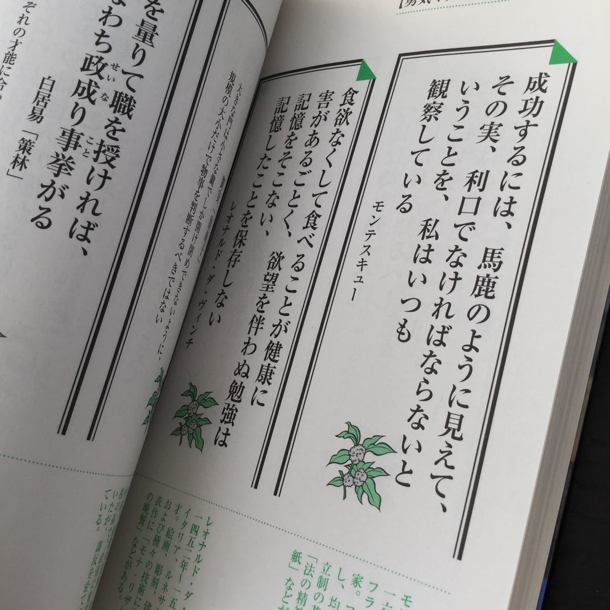 a94 もうダメだ！と思った人が読む本 ストレス 人間関係 家族 恋人 悩み 元気 癒し 人生 生き方 仕事 プライベート 夫婦関係 相談 名言集 _画像7