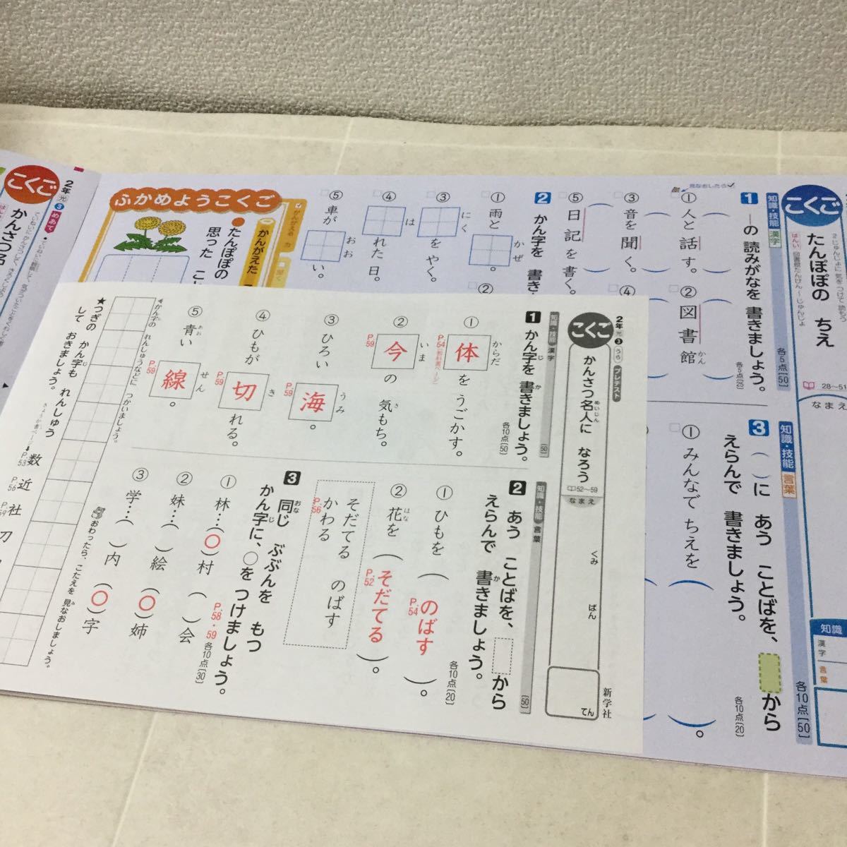 ヤフオク Aド1 2年生 国語a P 学習 ドリル 問題集 国語 算 ヤフオク Aド1 2年生 国語a P 学習 ドリル 問題集 国語 算