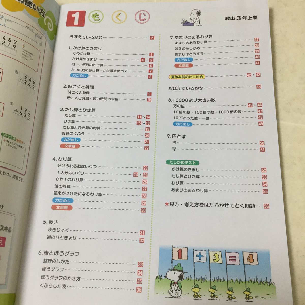 Aド6 計算はなまるスキル 3年生 解答付き 学習 ドリル 問題集 算数 小学校 テスト 試験 勉強 小学生 テキスト 教材 文章問題 教材 小学校 売買されたオークション情報 Yahooの商品情報をアーカイブ公開 オークファン Aucfan Com